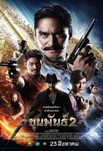 Khun Pan 2 (2018)